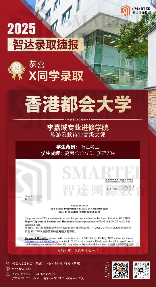 2025高考录取捷报07