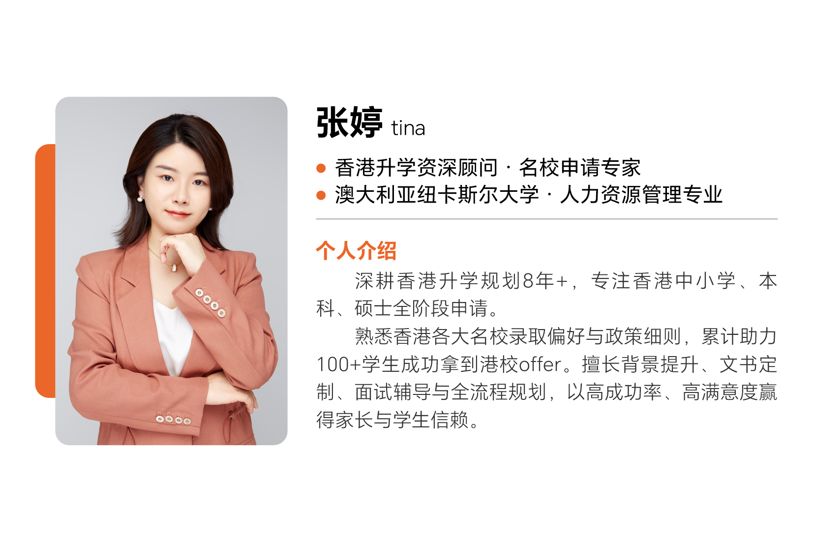 成功案例展示图片 2