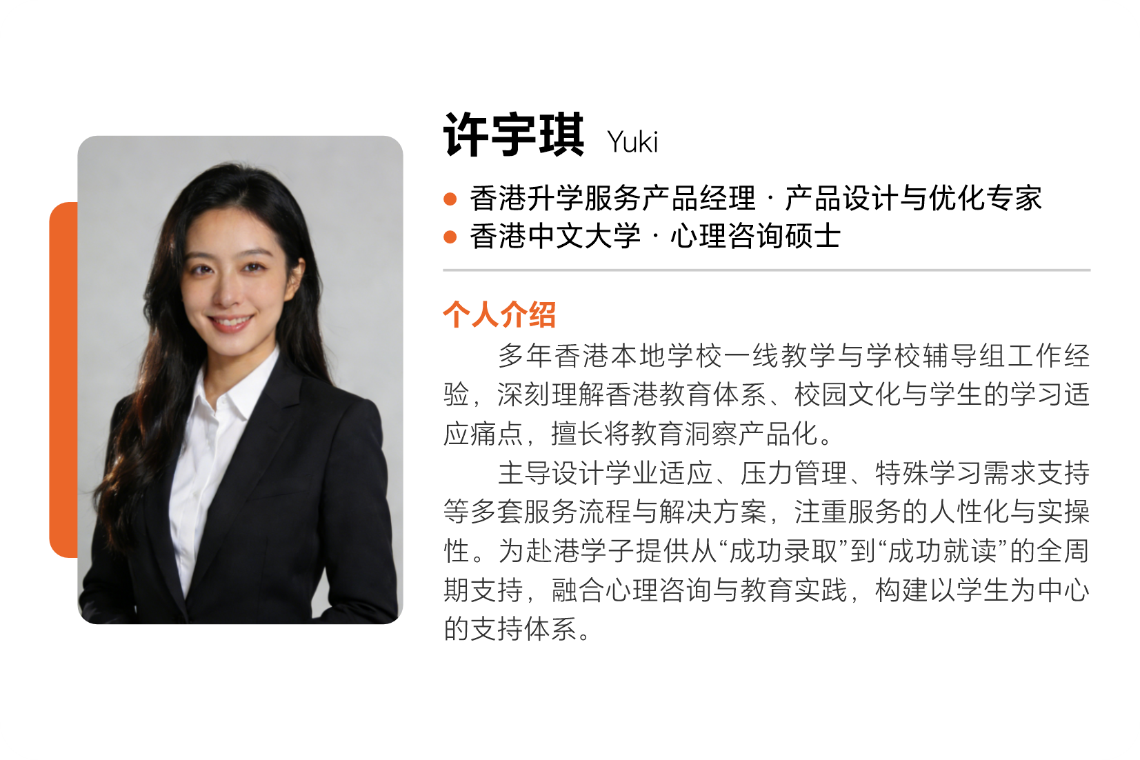 成功案例展示图片 3