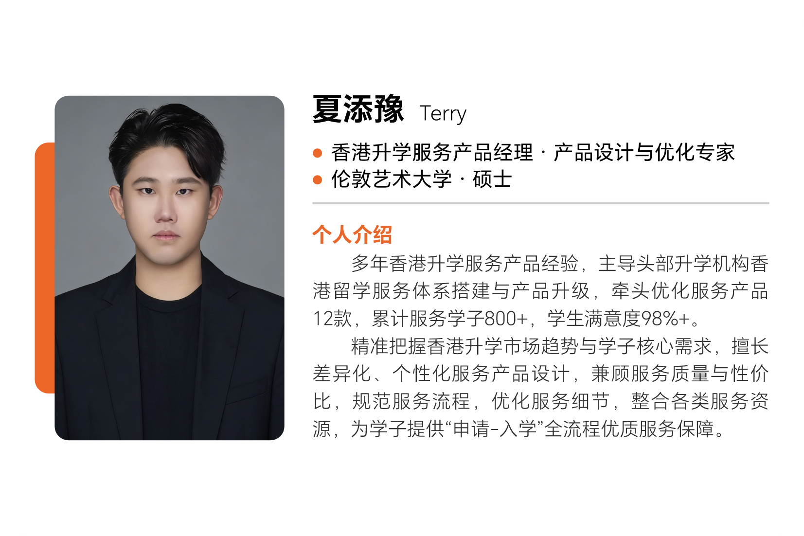 成功案例展示图片 4