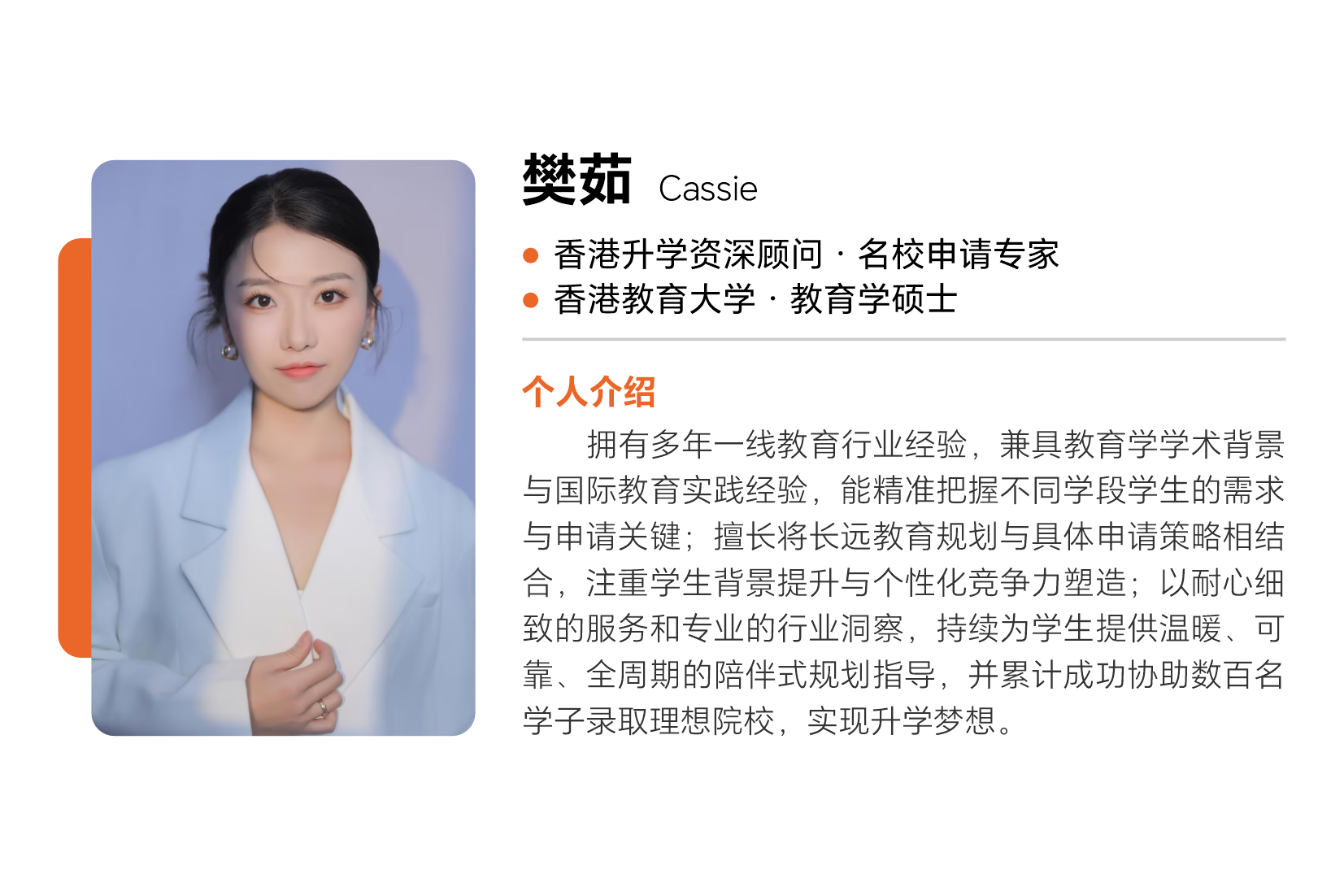 成功案例展示图片 5